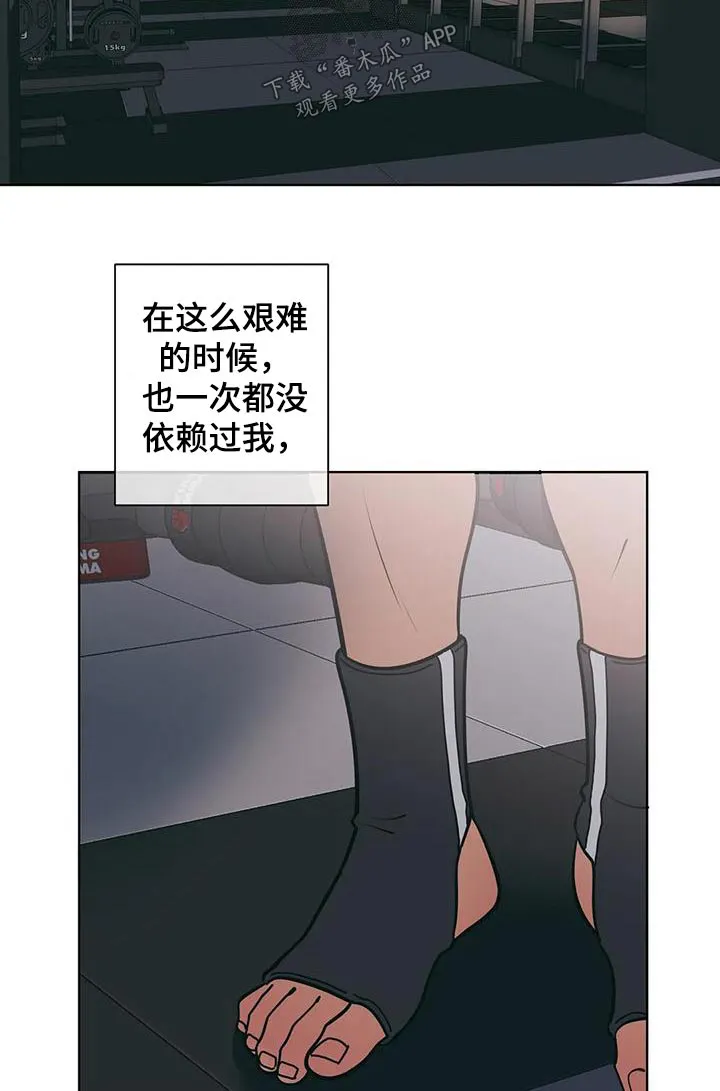 酒桌寻蜜漫画漫画,第85章：回忆4图