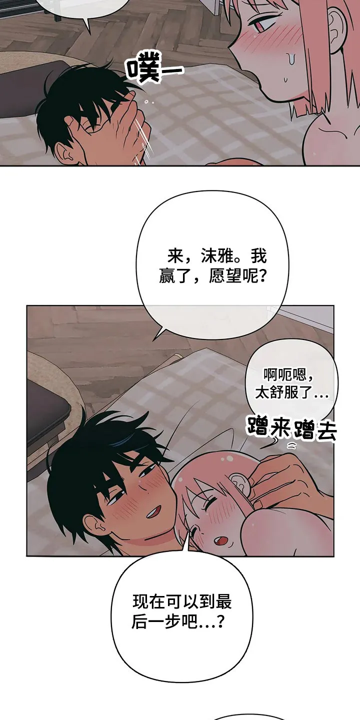 甜品聚会漫画漫画,第62章：不可以10图