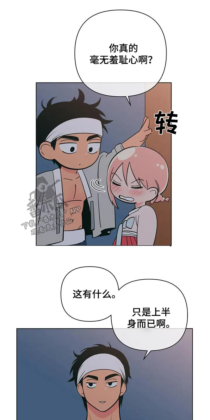 酒桌寻蜜漫画漫画,第78章：兼职4图