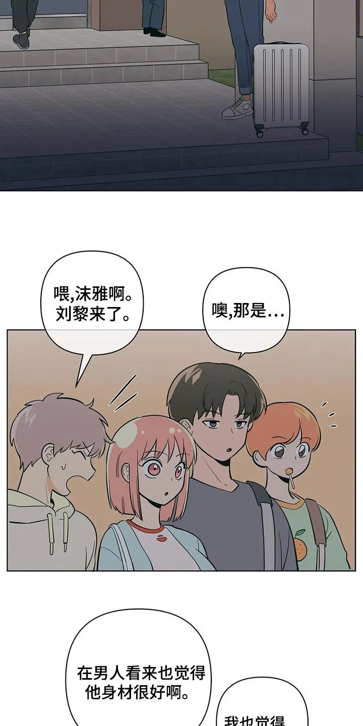 酒桌寻蜜漫画漫画,第70章：谢谢你14图