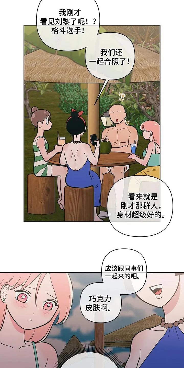 酒桌漫画图片漫画,第131章：躲避3图