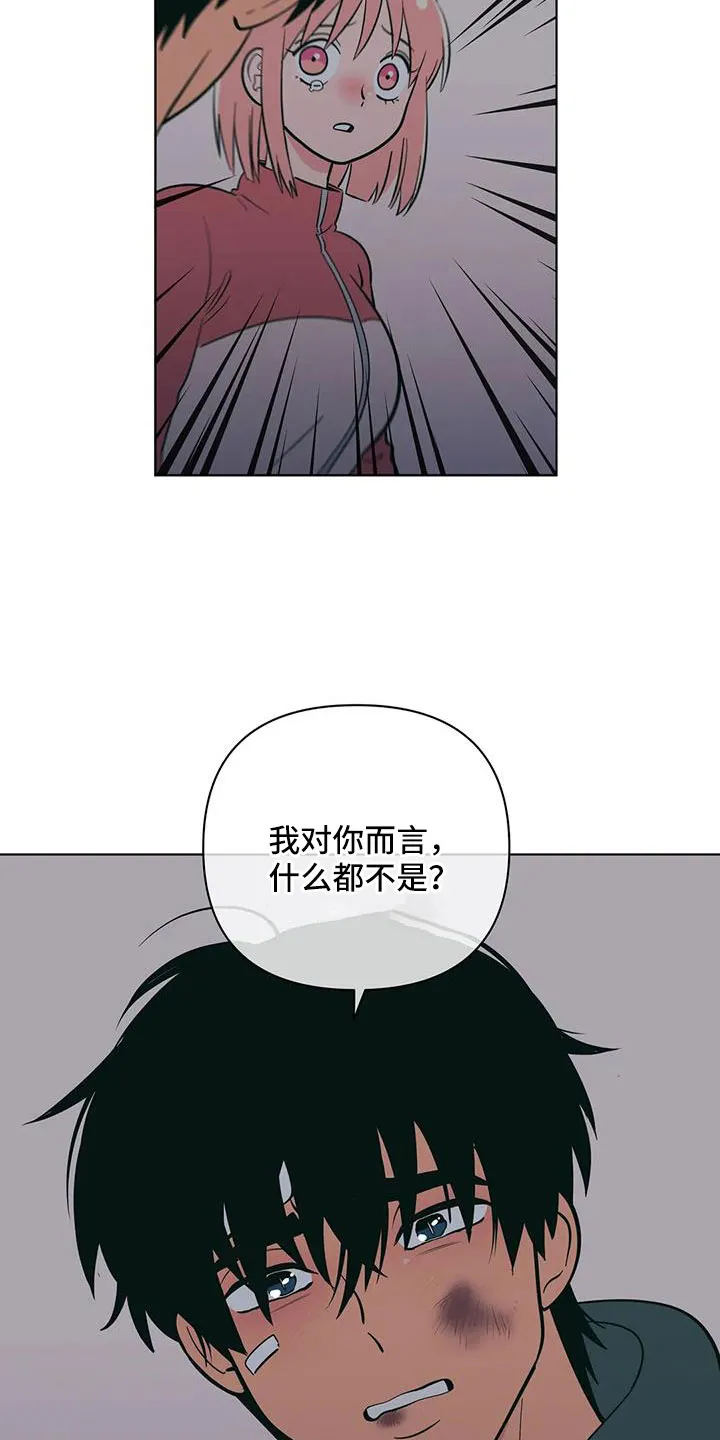 酒桌上的秘密漫画,第108章：最后一次12图