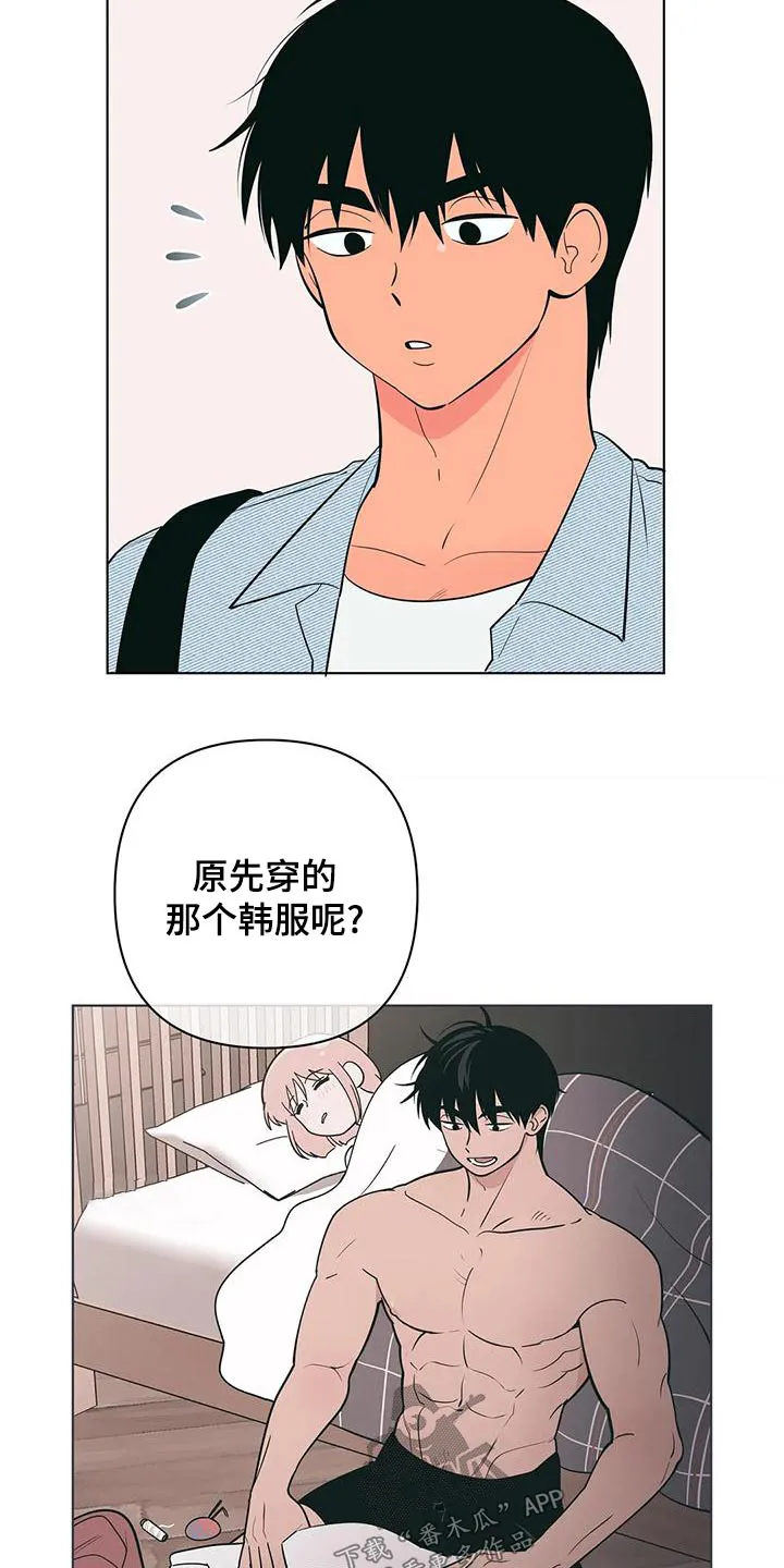 酒桌文化图片漫画漫画,第76章：忙碌2图