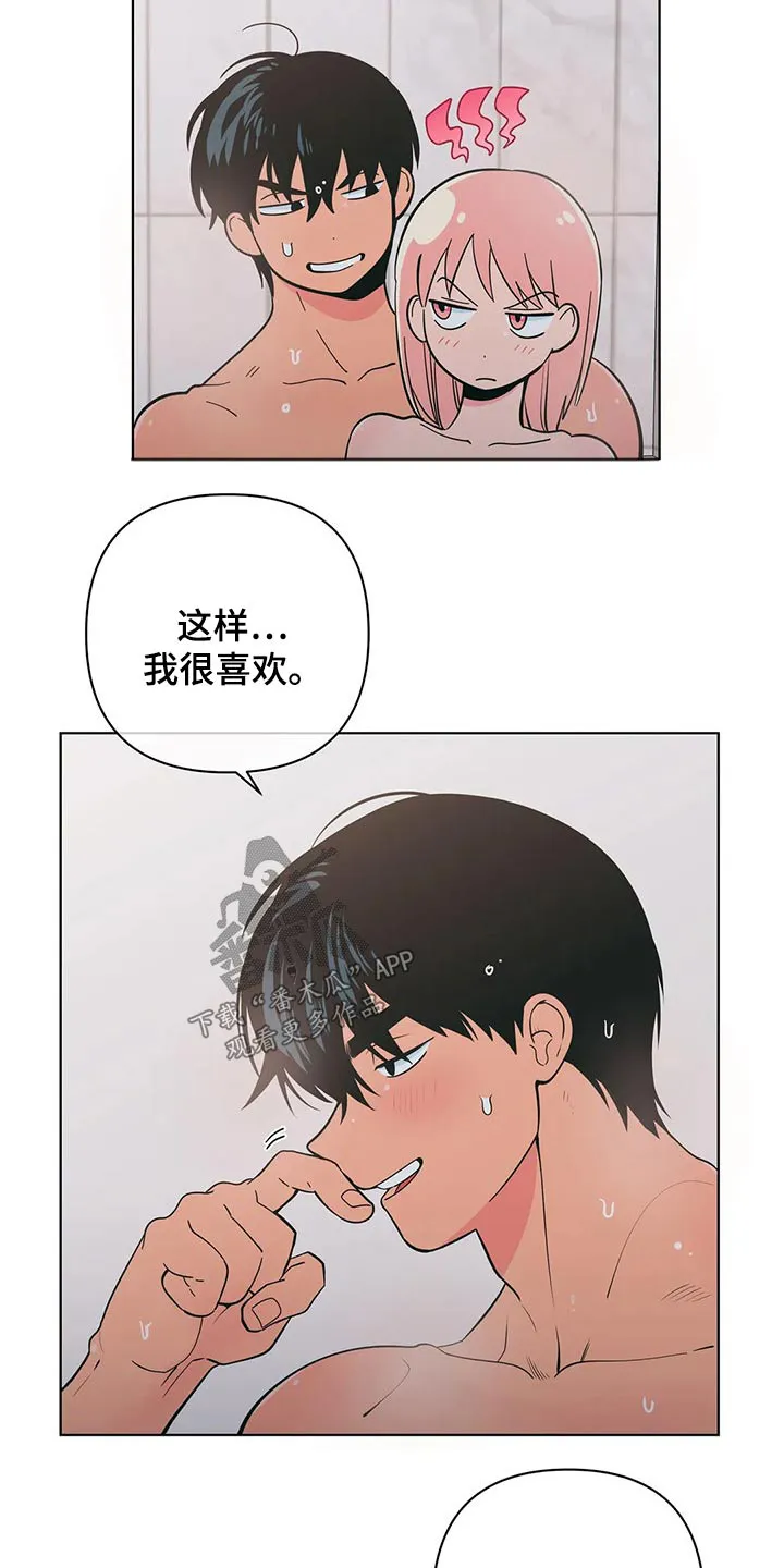 酒桌漫画图片漫画,第43章：搭档3图