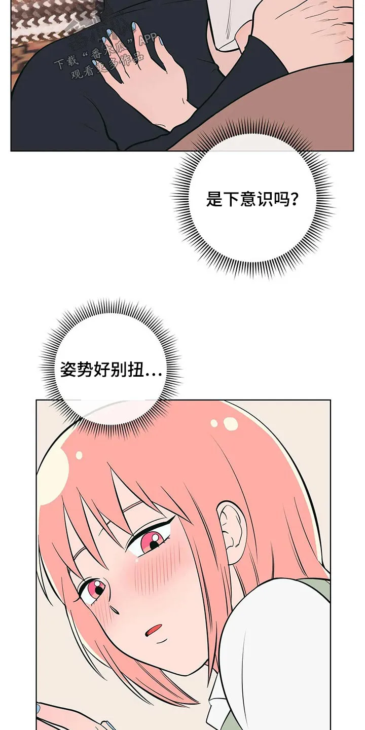 酒桌扑克漫画漫画,第55章：好好休息22图