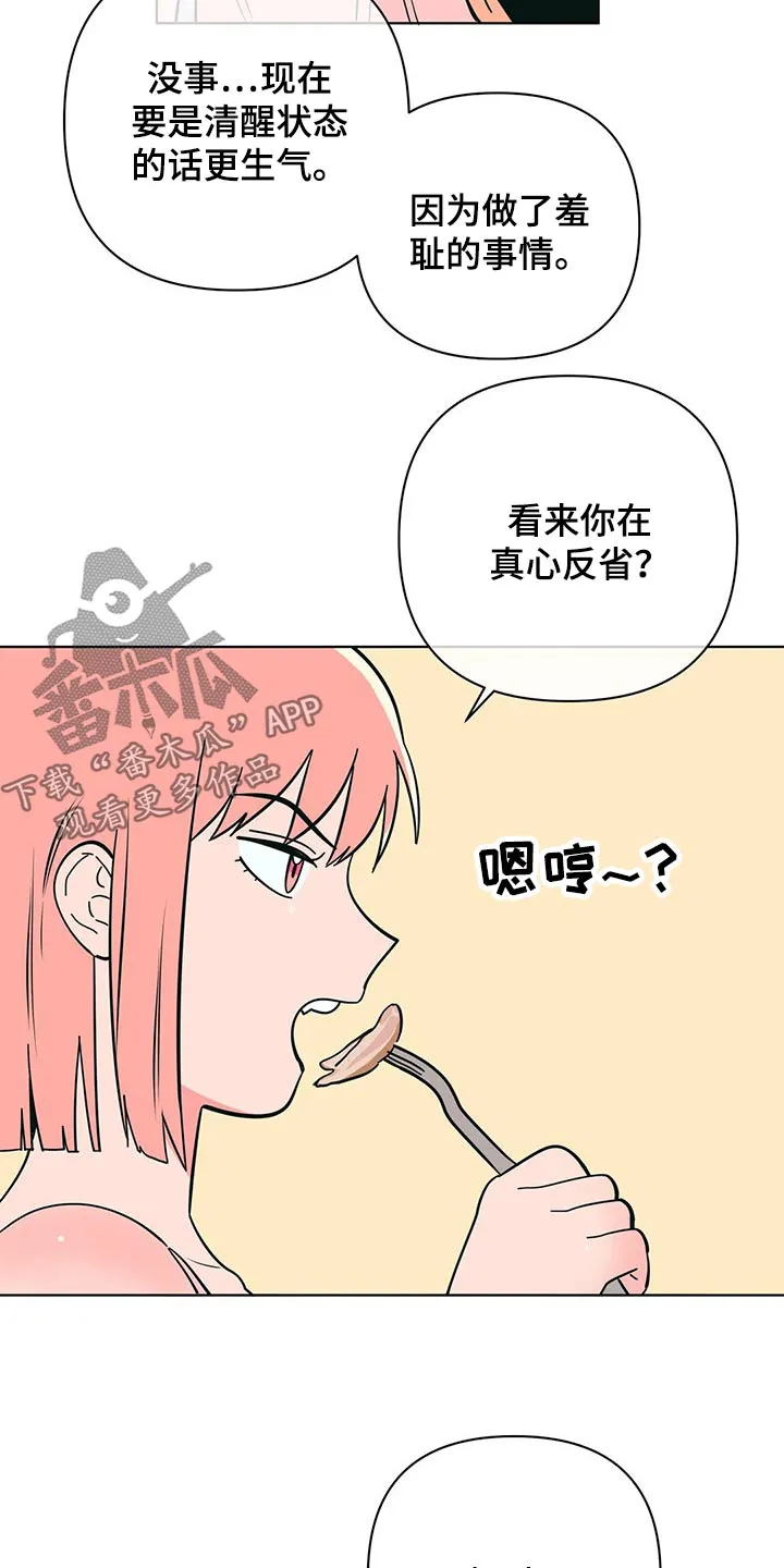 酒桌漫画图片漫画,第61章：不会了5图