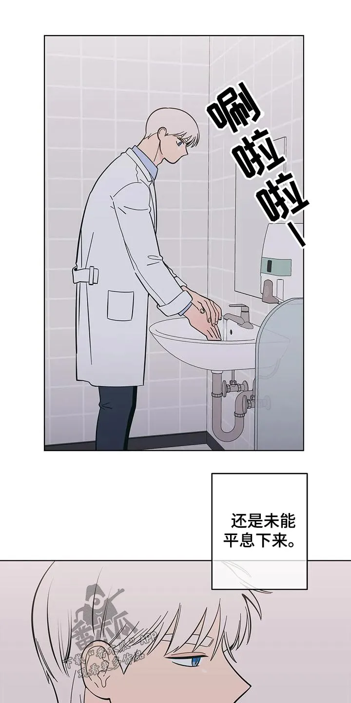 酒桌寻蜜漫画漫画,第85章：回忆18图