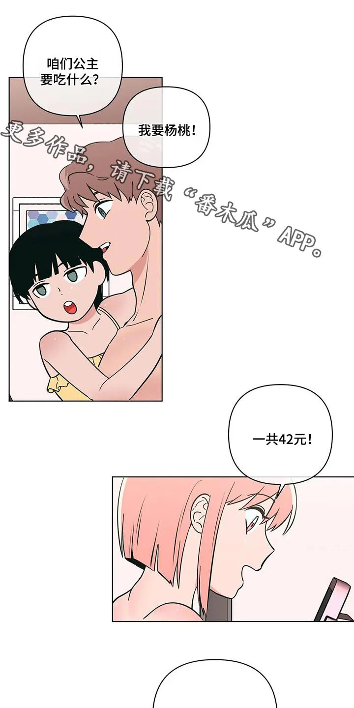 甜品聚会漫画漫画,第122章：海边1图