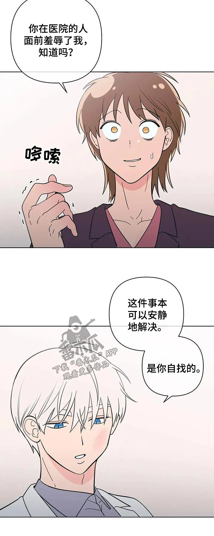 酒桌漫画图片漫画,第93章：期待什么21图