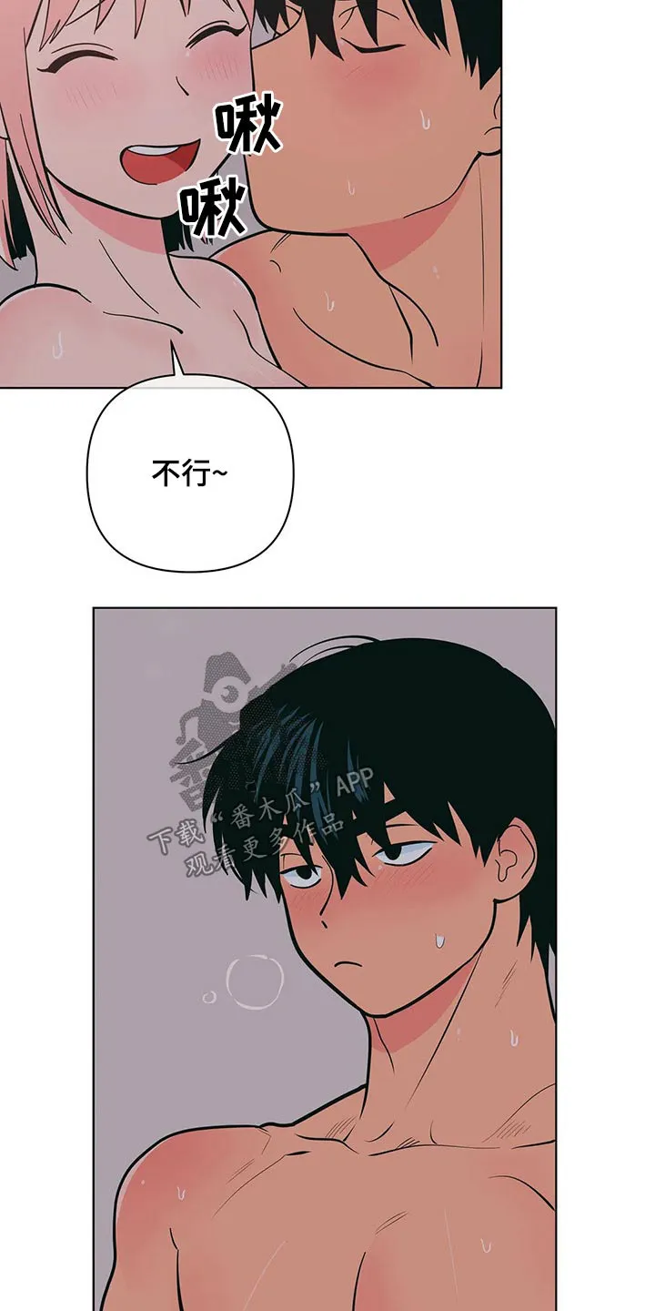 酒桌寻蜜漫画漫画,第44章：弟弟2图