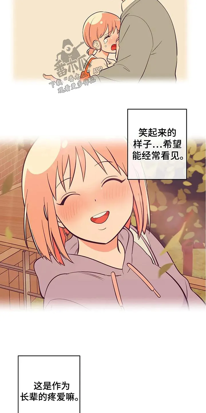 酒桌上的秘密漫画,第73章：我希望13图