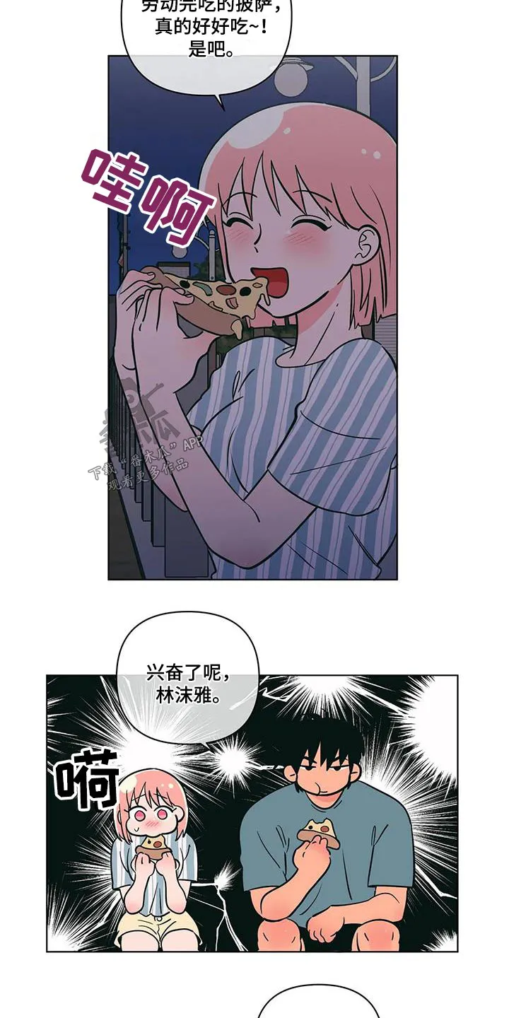 酒桌的漫画漫画,第123章：不想伤害2图