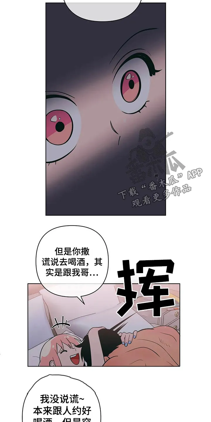 酒桌寻蜜漫画漫画,第65章：顺从7图