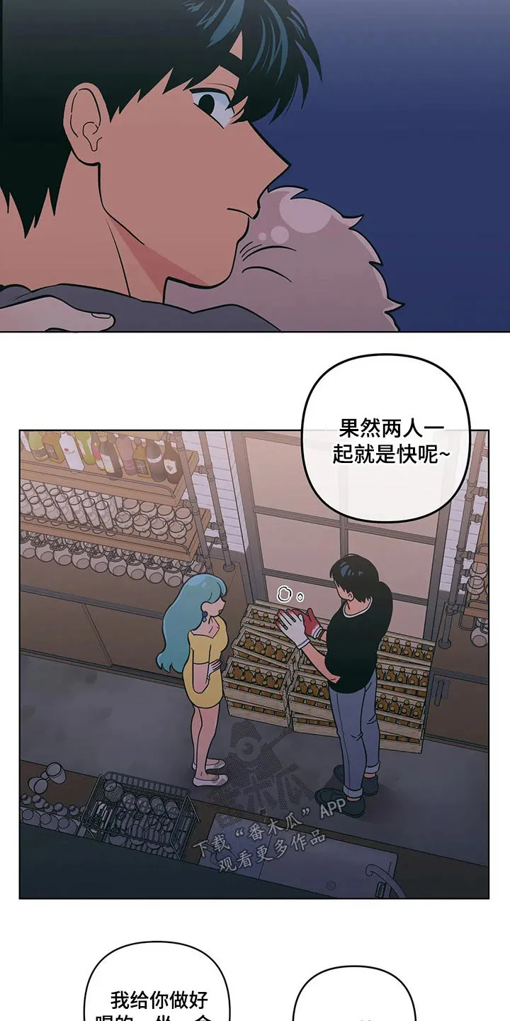 酒桌文化漫画图片大全漫画,第39章：帮忙8图