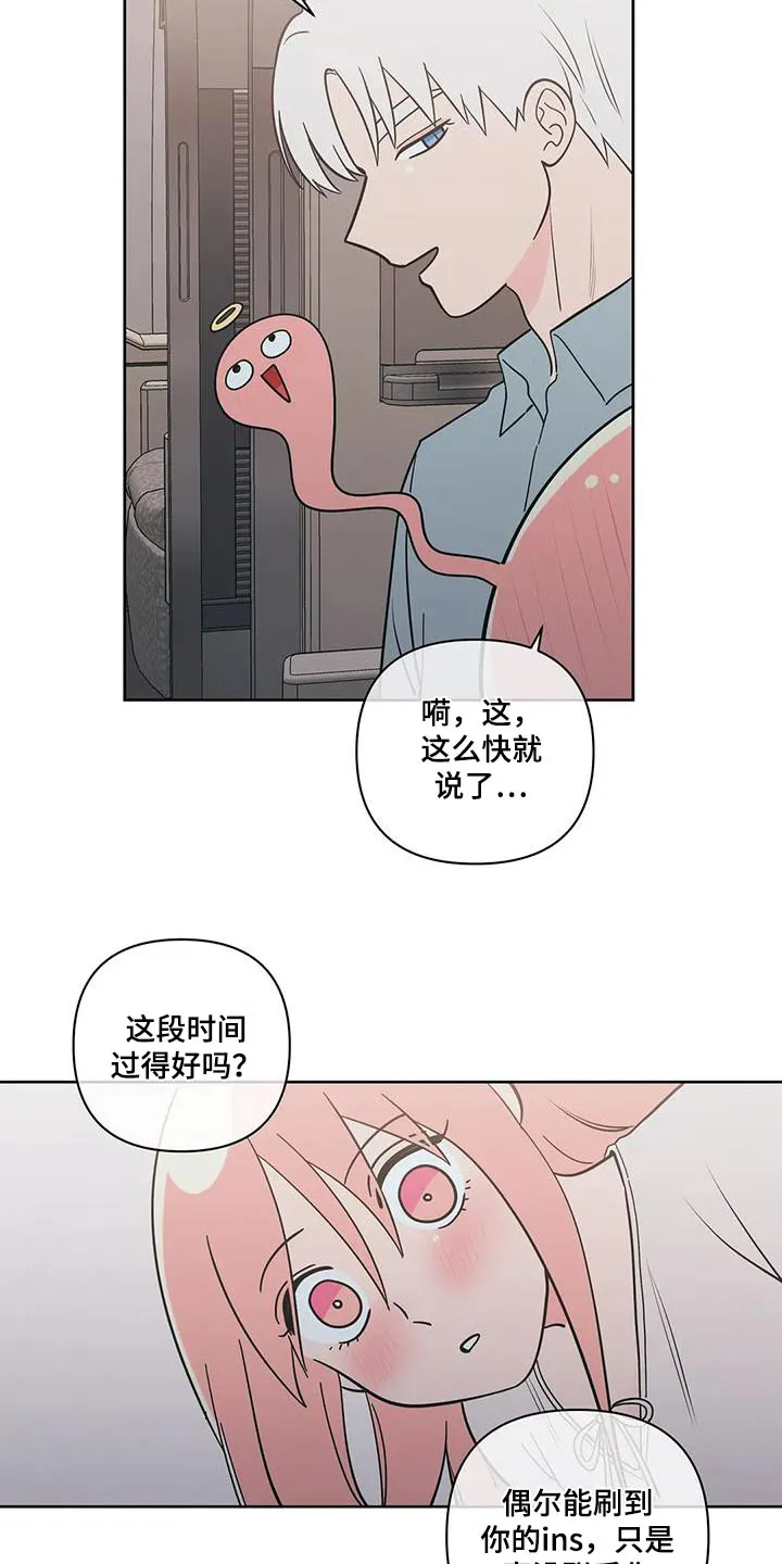 酒桌漫画图片漫画,第134章：我们结婚吧【完结】3图