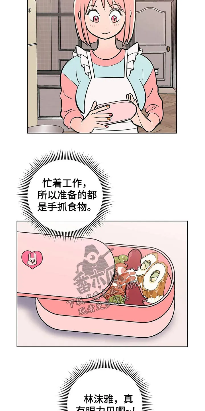 甜品聚会漫画漫画,第49章：带上戒指16图