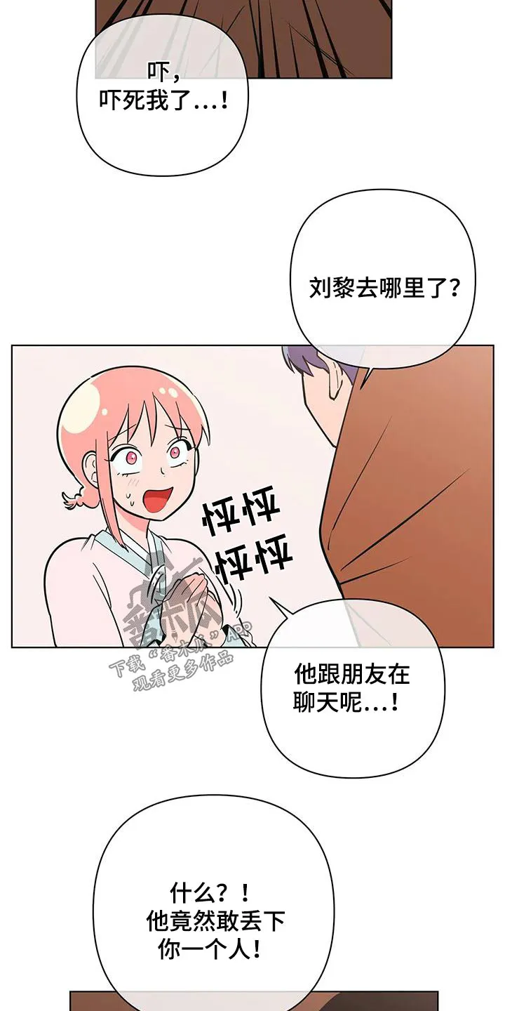 酒桌扑克游戏漫画漫画,第79章：讨好2图