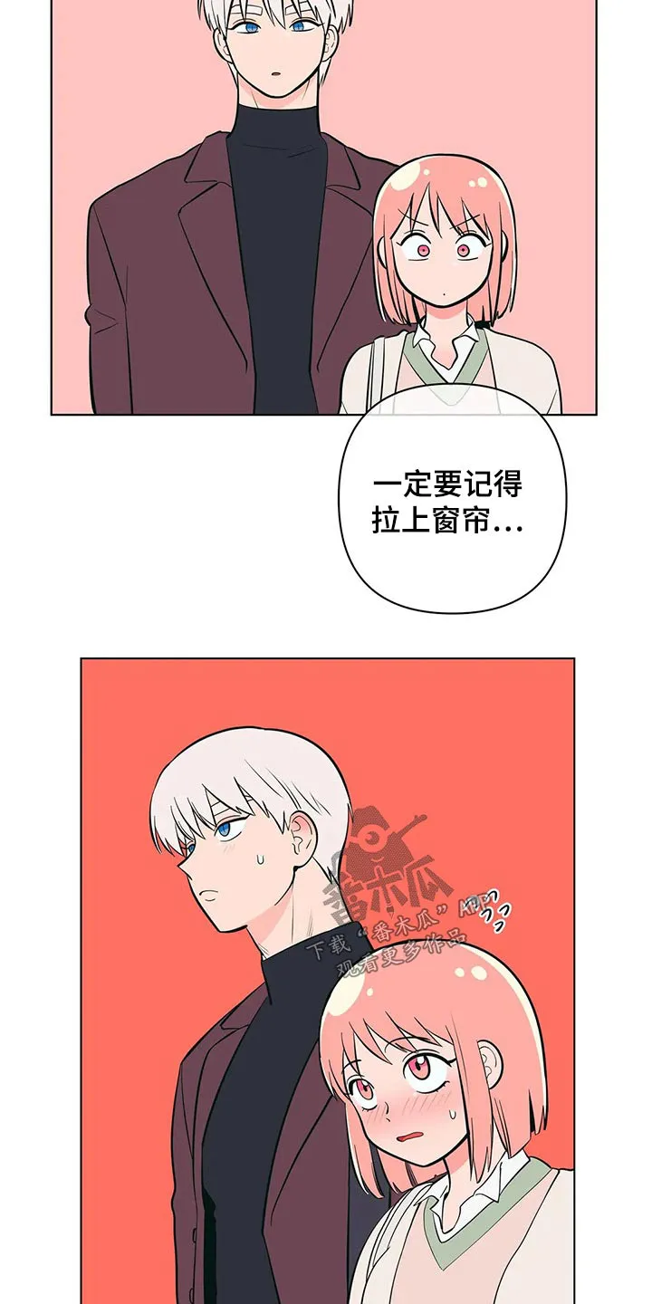 酒桌扑克漫画漫画,第55章：好好休息2图