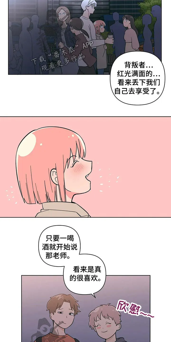 甜品聚会漫画漫画,第36章：温暖13图