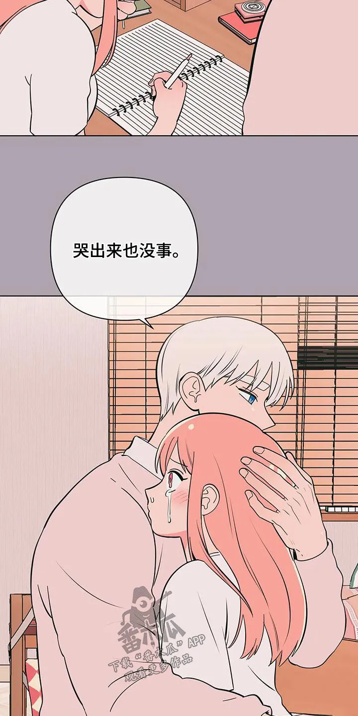 酒桌扑克漫画漫画,第81章：依赖4图