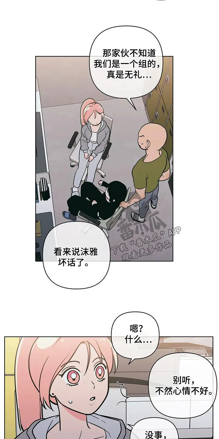 各省酒桌漫画漫画,第130章：看见2图