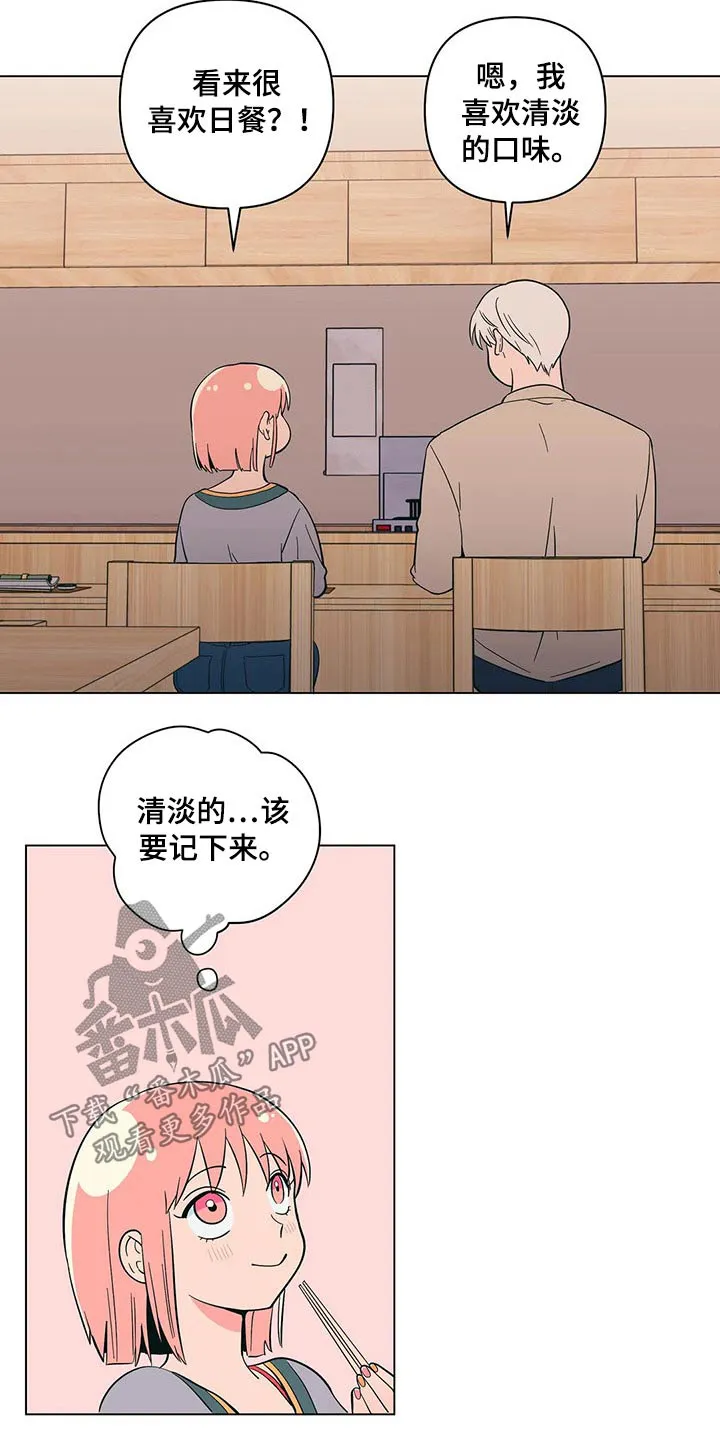 酒桌寻蜜漫画漫画,第35章：打翻5图