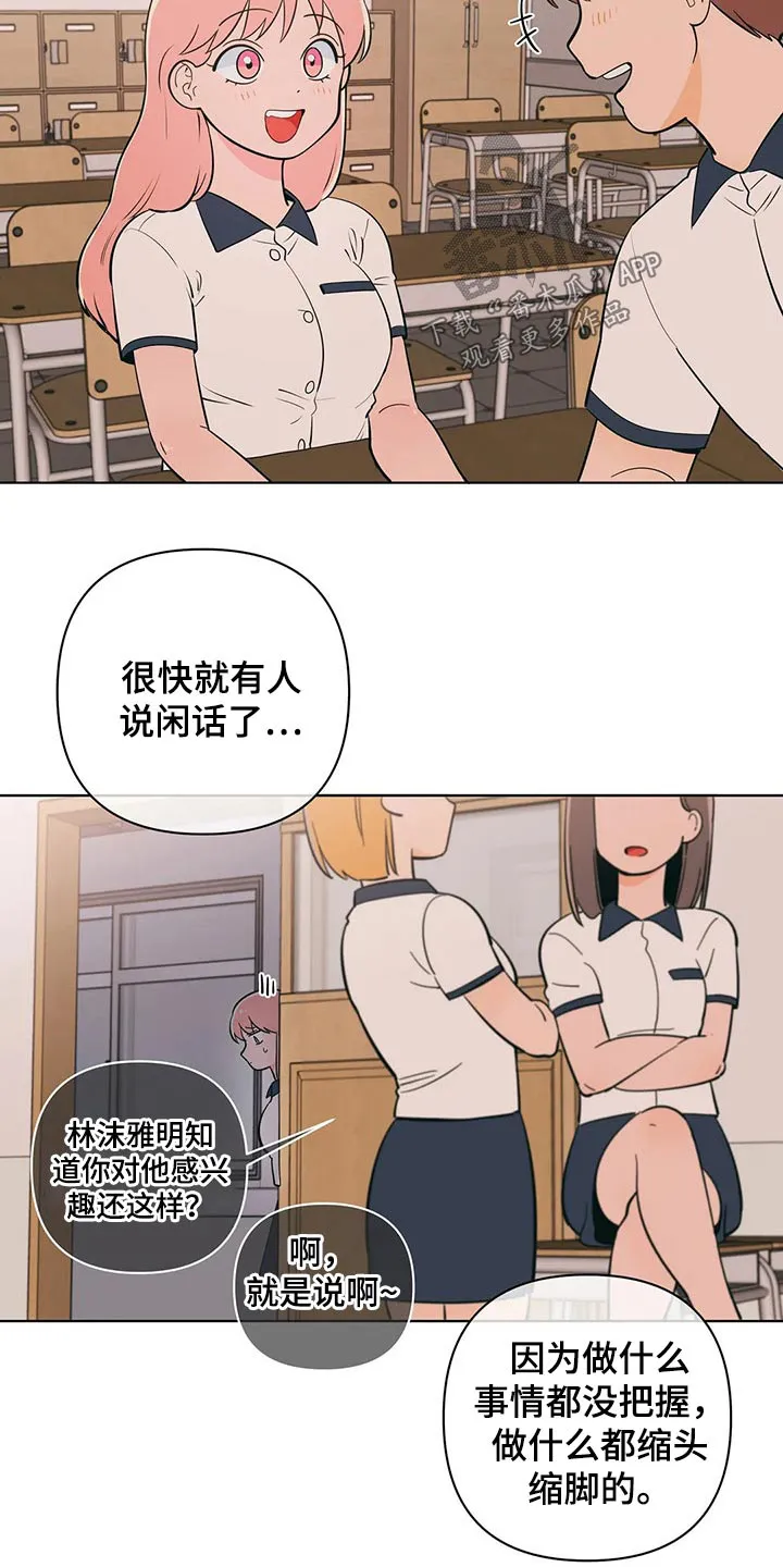 酒桌扑克游戏漫画漫画,第42章：哪来的自信18图