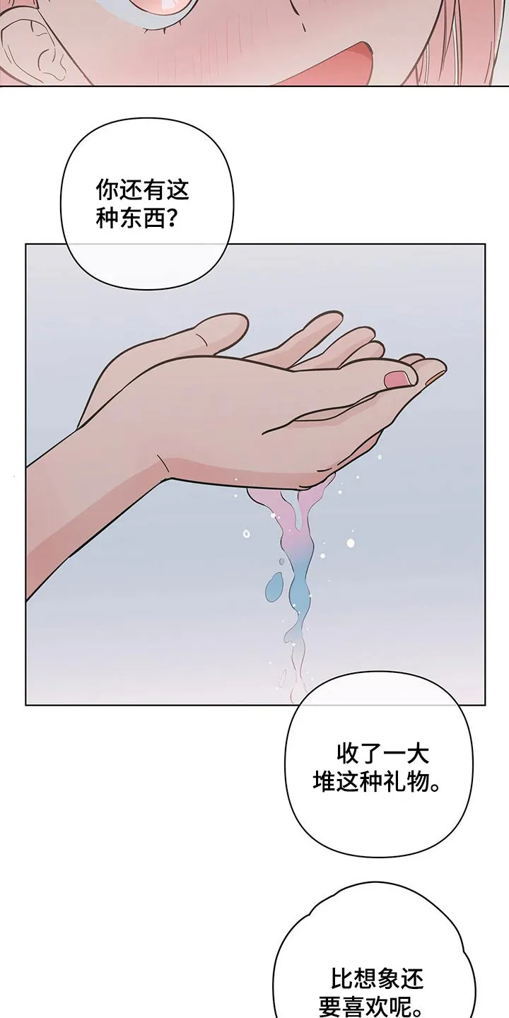 酒桌扑克游戏漫画漫画,第42章：哪来的自信11图