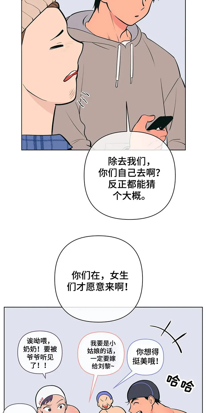 酒桌漫画图片漫画,第57章：阻止6图