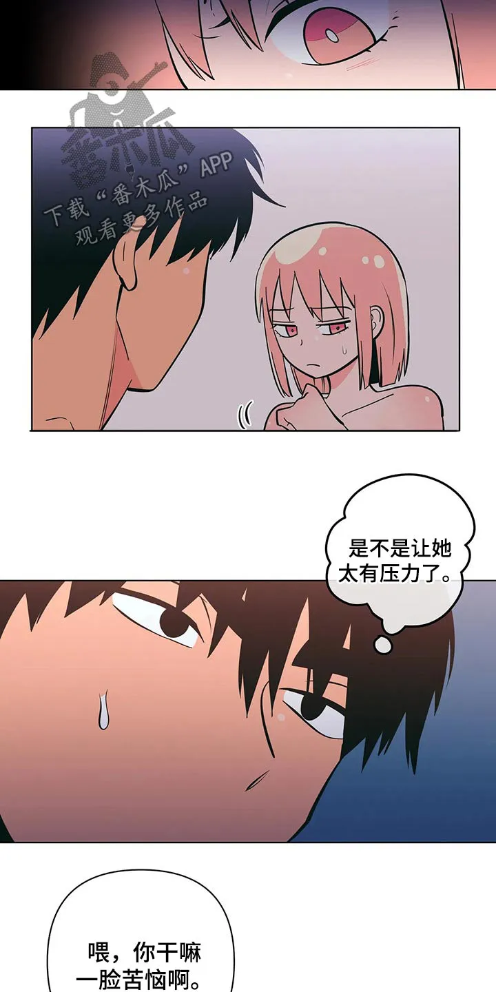 酒桌寻蜜漫画漫画,第66章：这样的借口15图