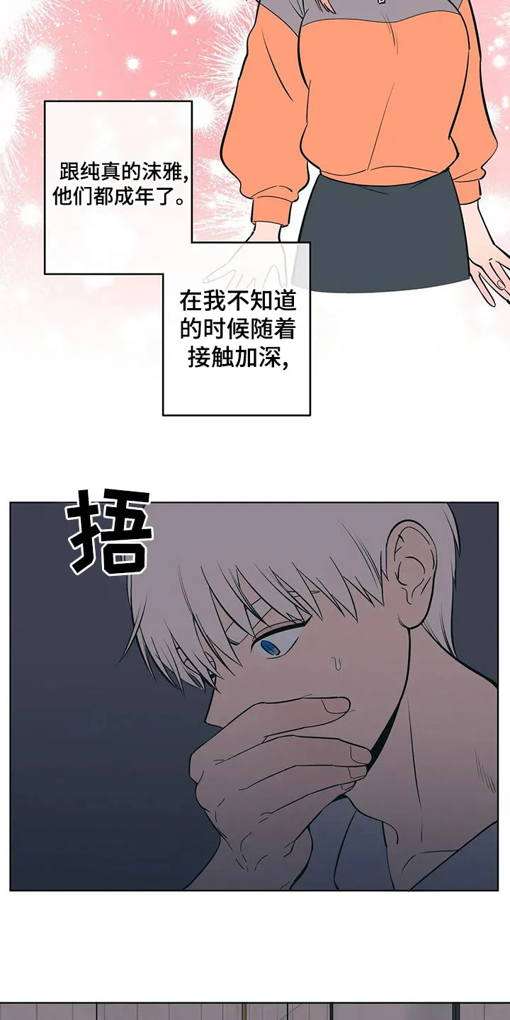 酒桌寻蜜漫画漫画,第70章：谢谢你3图