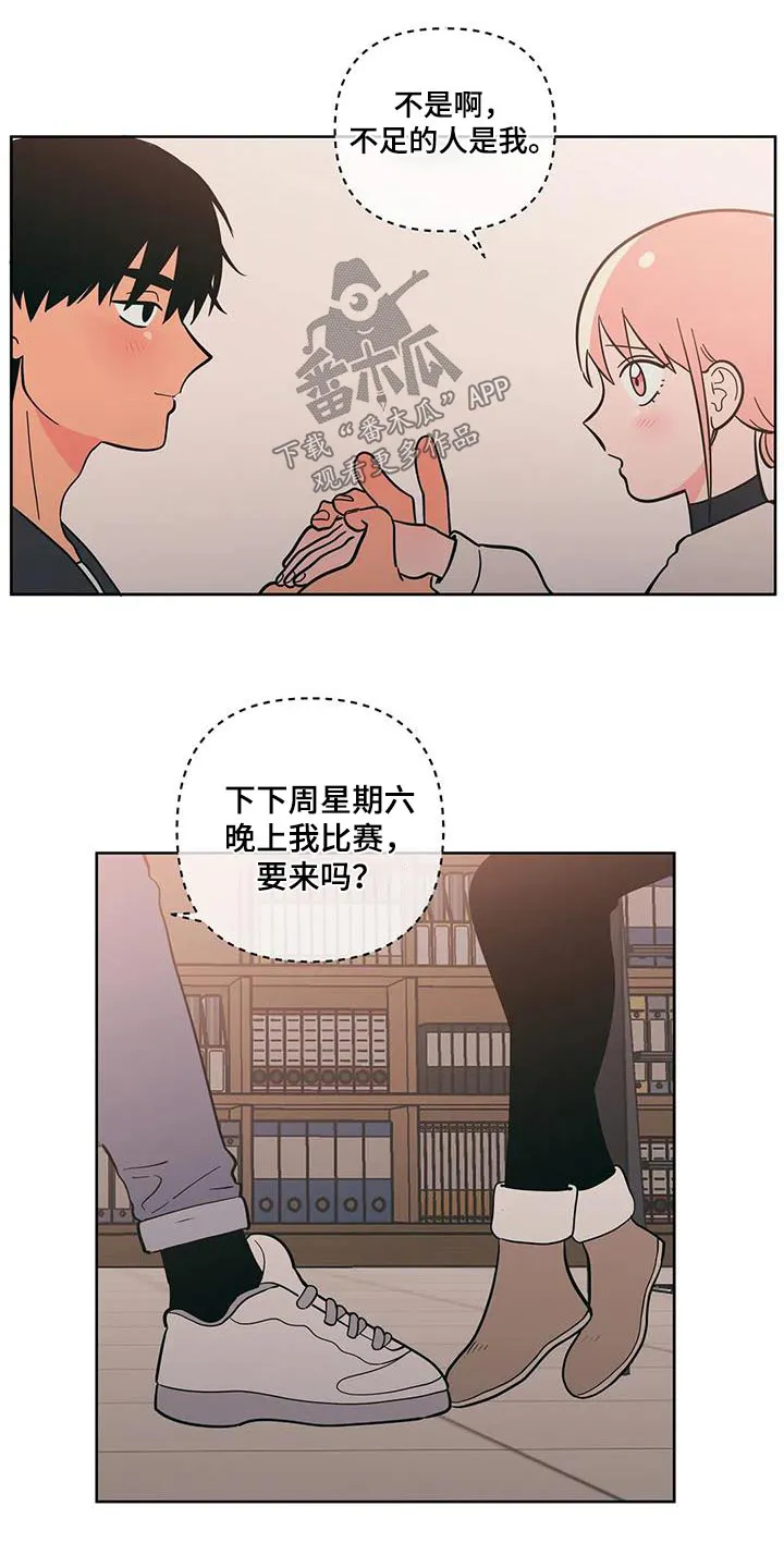 酒桌扑克游戏漫画漫画,第99章：复杂15图