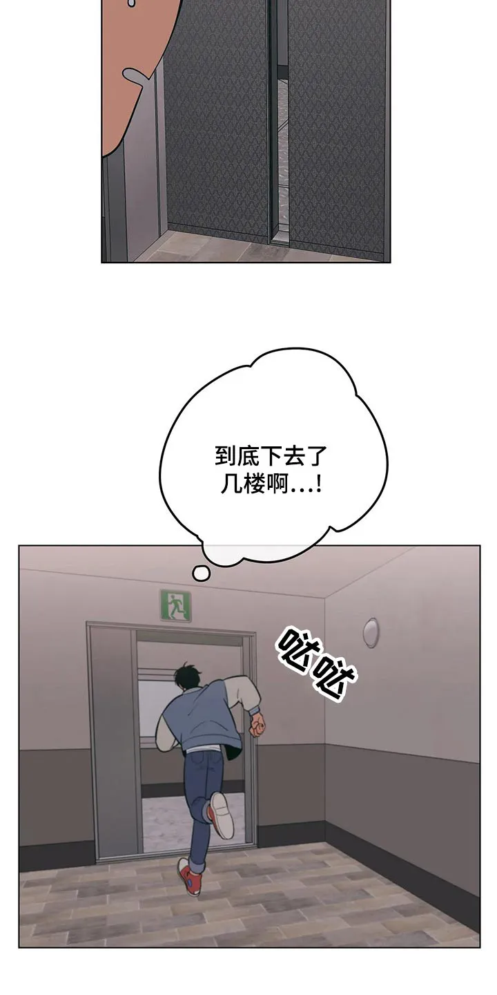 甜品聚会漫画漫画,第68章：去哪了2图