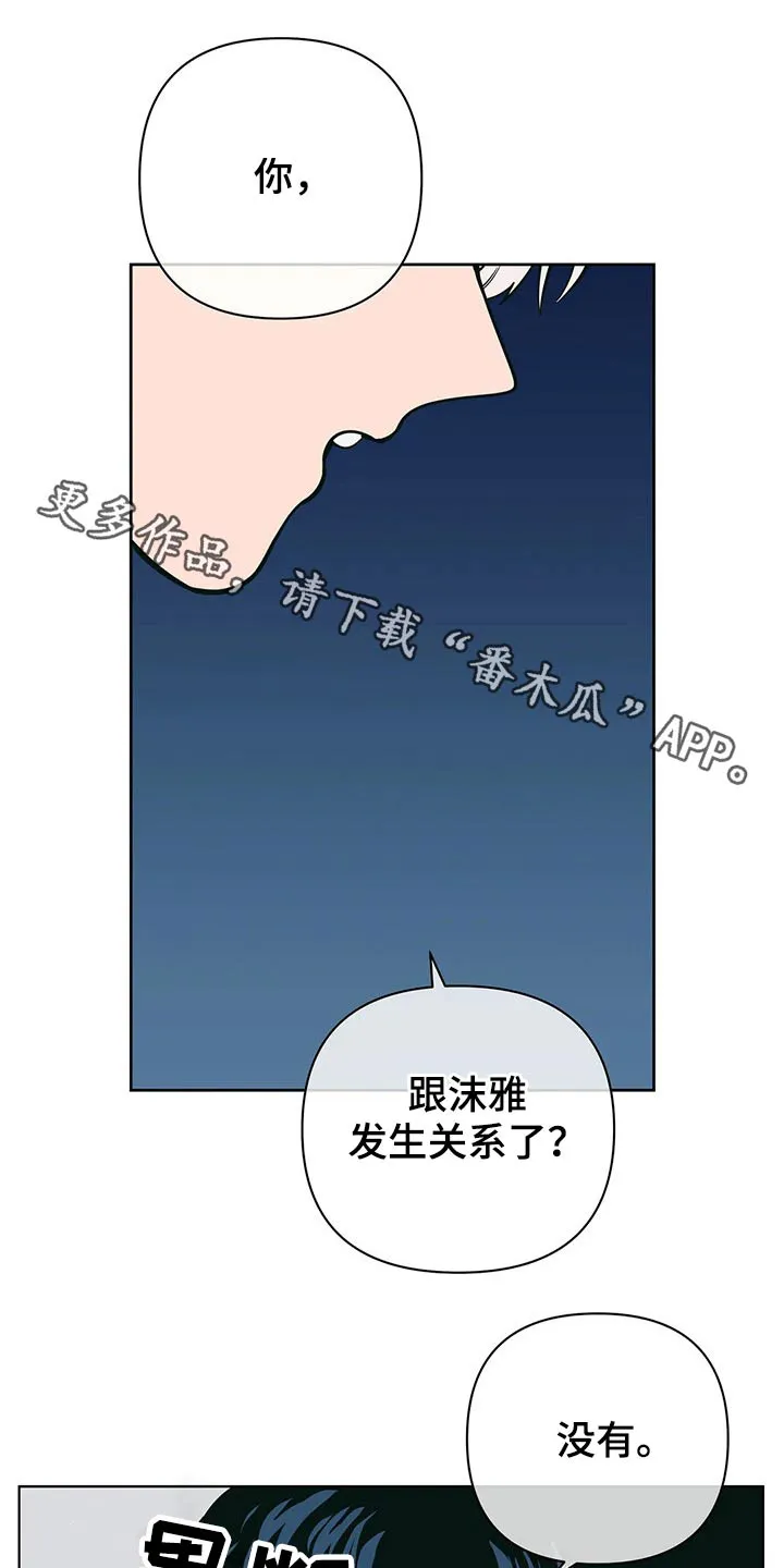 各省酒桌漫画漫画,第45章：保密1图