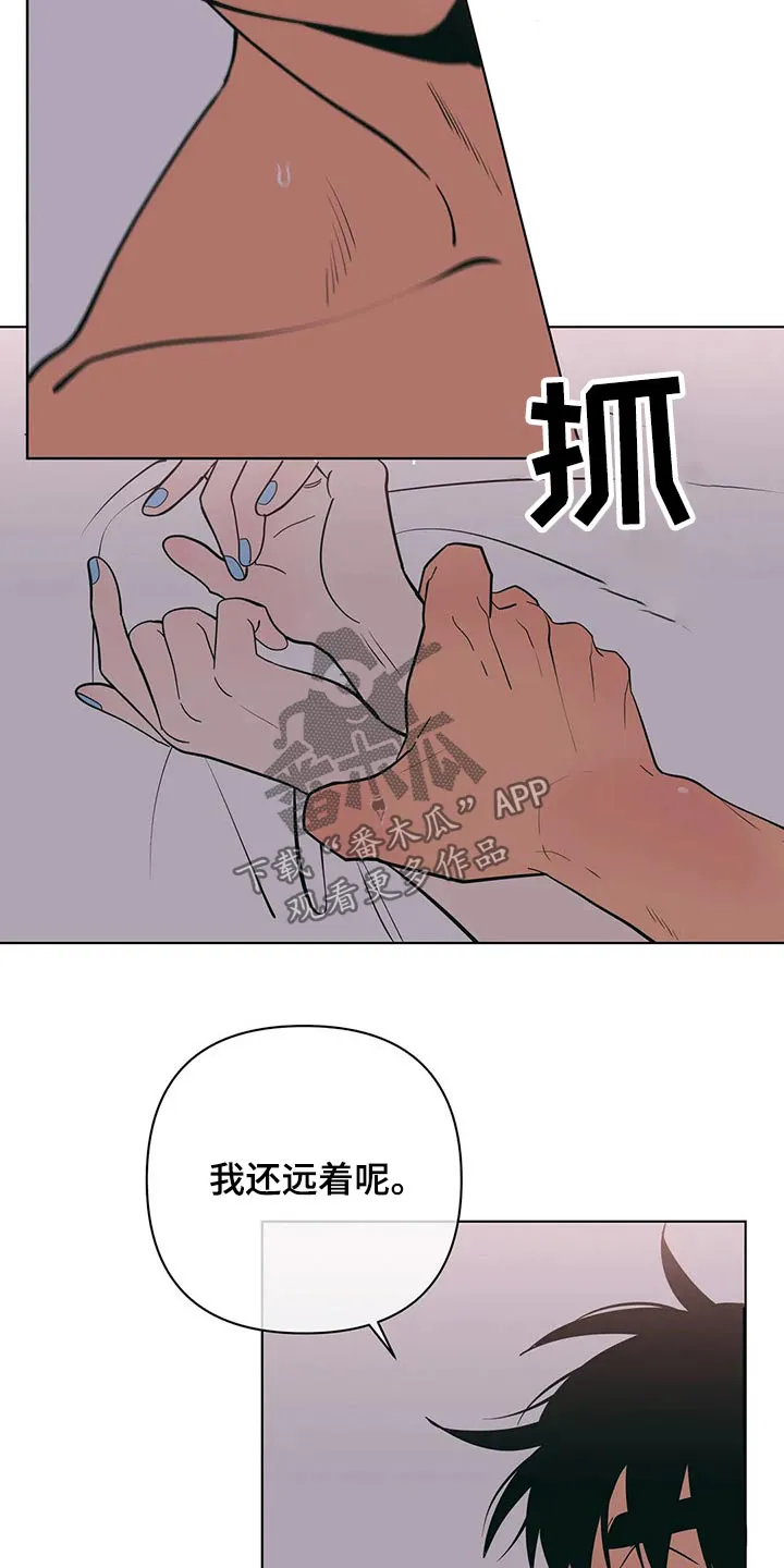 酒桌寻蜜漫画漫画,第65章：顺从10图