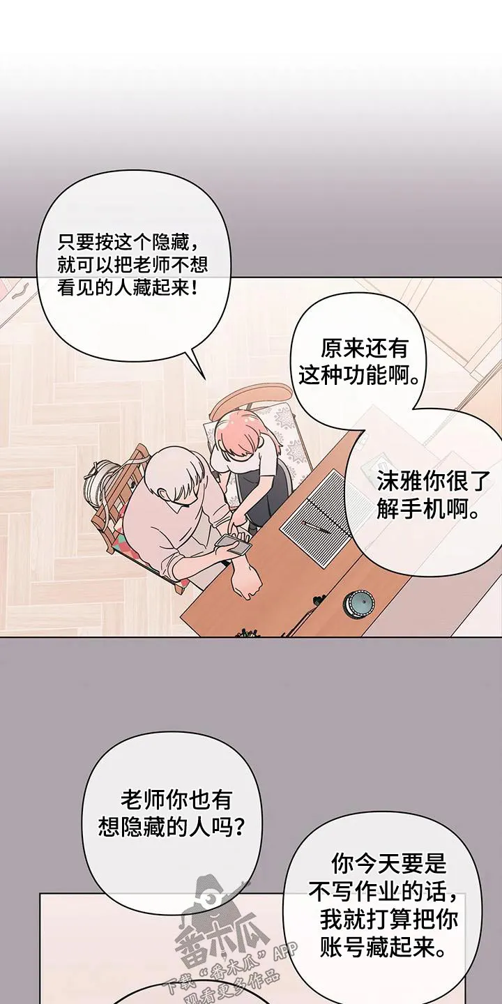 甜品聚会漫画漫画,第80章：参观19图