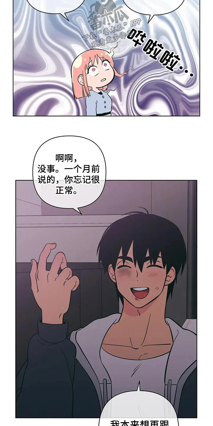 酒桌寻蜜漫画漫画,第92章：别太过分2图