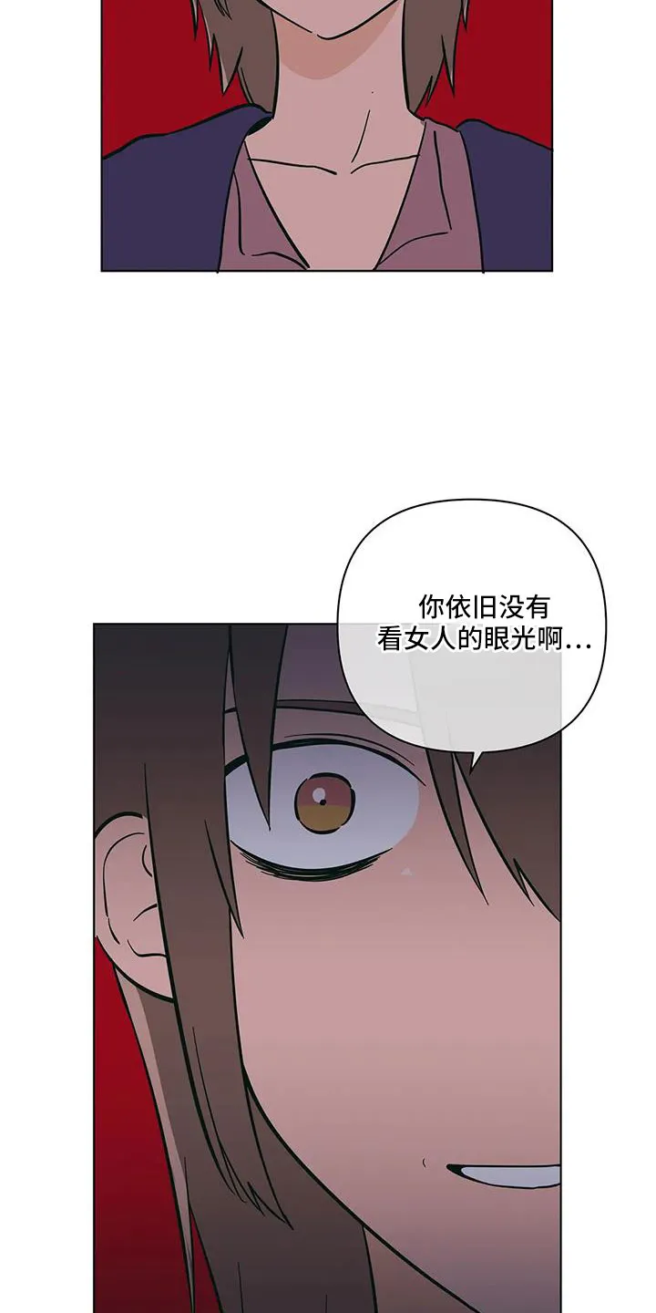 酒桌漫画图片漫画,第111章：找上门15图