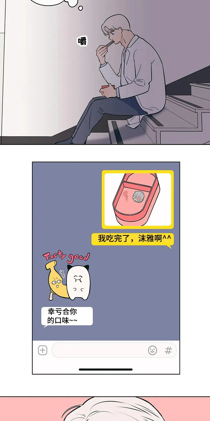 酒桌寻蜜漫画漫画,第54章：野营4图