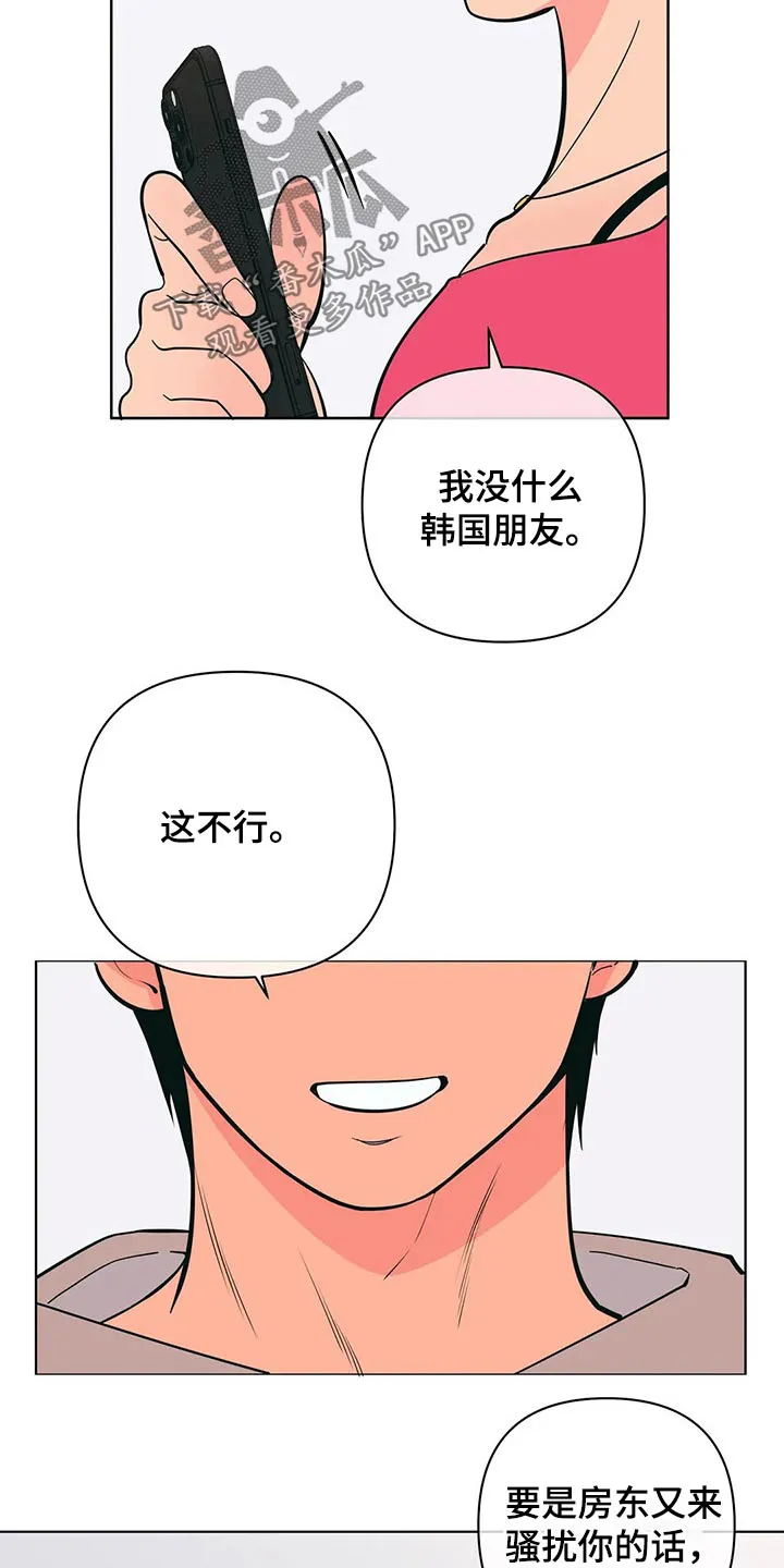 甜品聚会漫画漫画,第58章：这个点10图