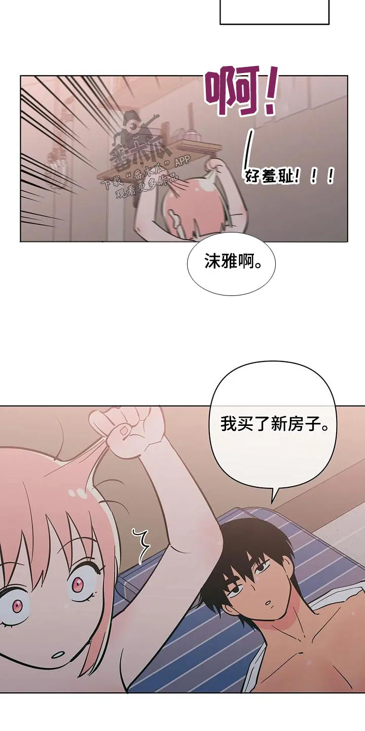 酒桌扑克漫画漫画,第83章：没有说谎9图