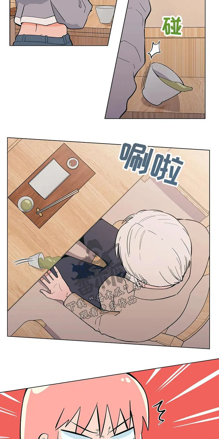 酒桌寻蜜漫画漫画,第35章：打翻12图