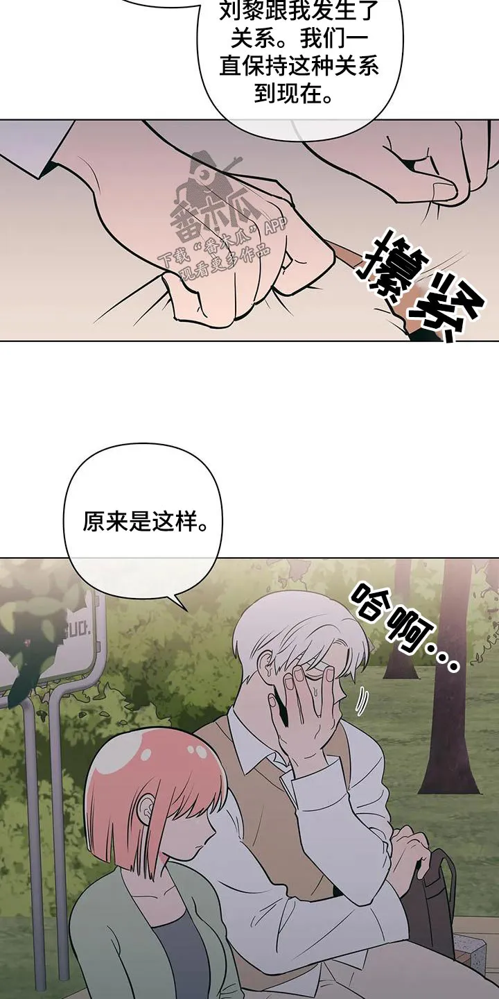 酒桌扑克漫画漫画,第72章：不一样16图