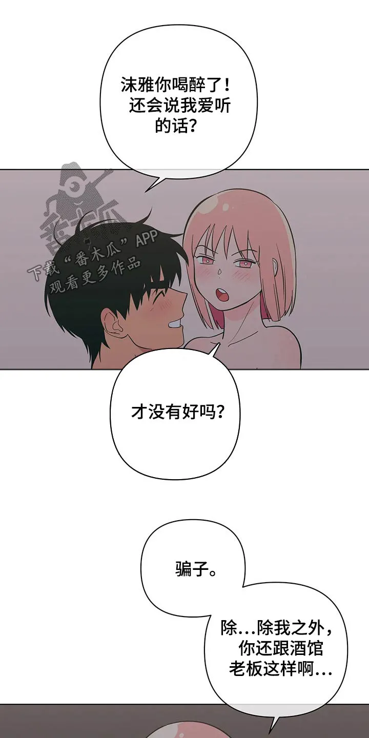 甜品聚会漫画漫画,第62章：不可以1图