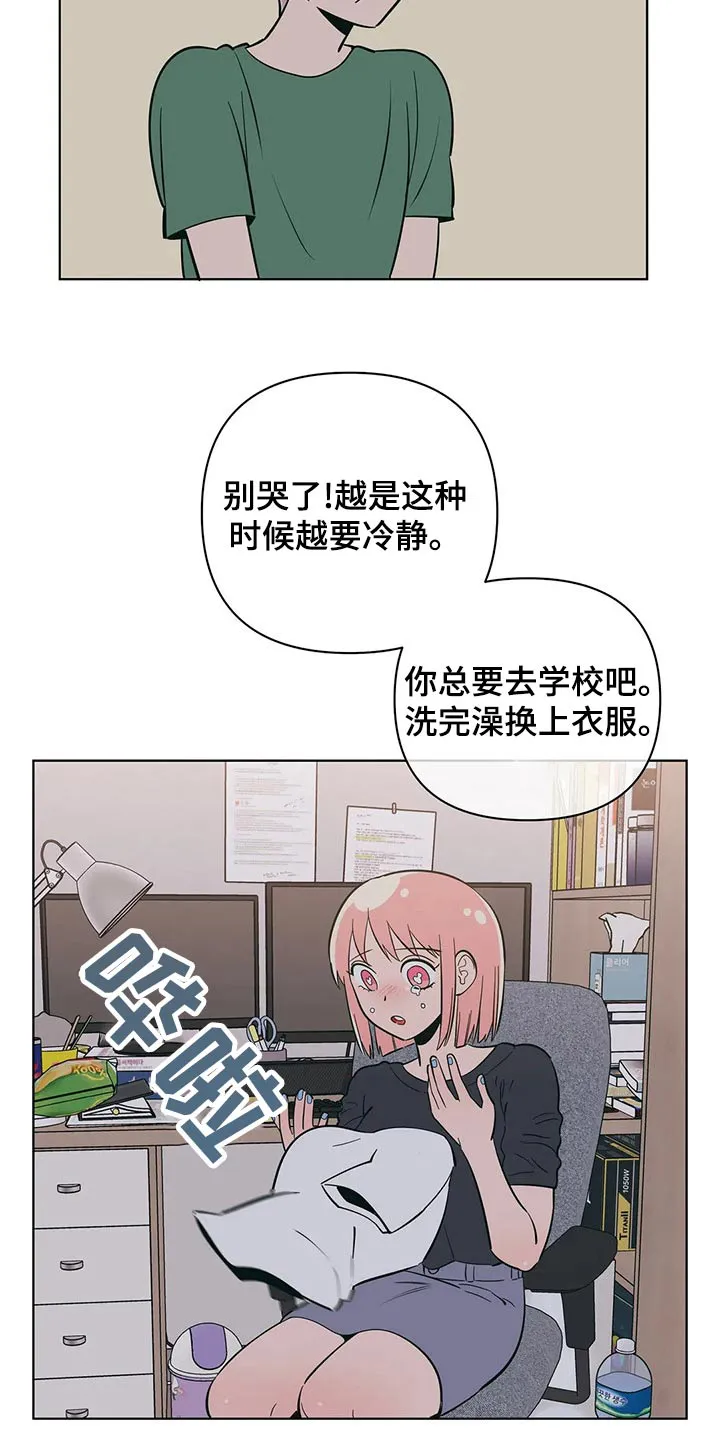 甜品聚会漫画漫画,第68章：去哪了21图