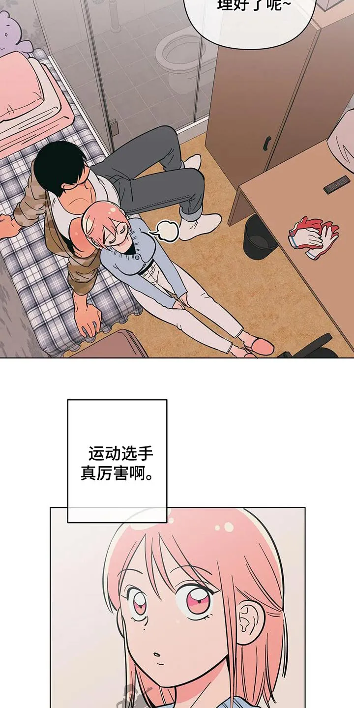 酒桌寻蜜漫画漫画,第86章：说错话16图