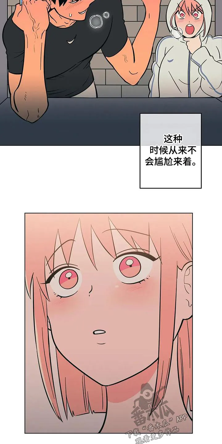 酒桌扑克游戏漫画漫画,第95章：紧张7图