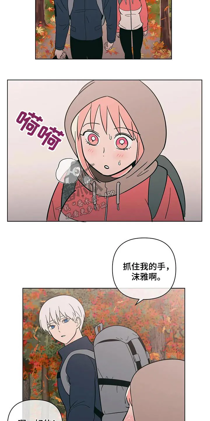 甜品聚会漫画漫画,第100章：爬山8图