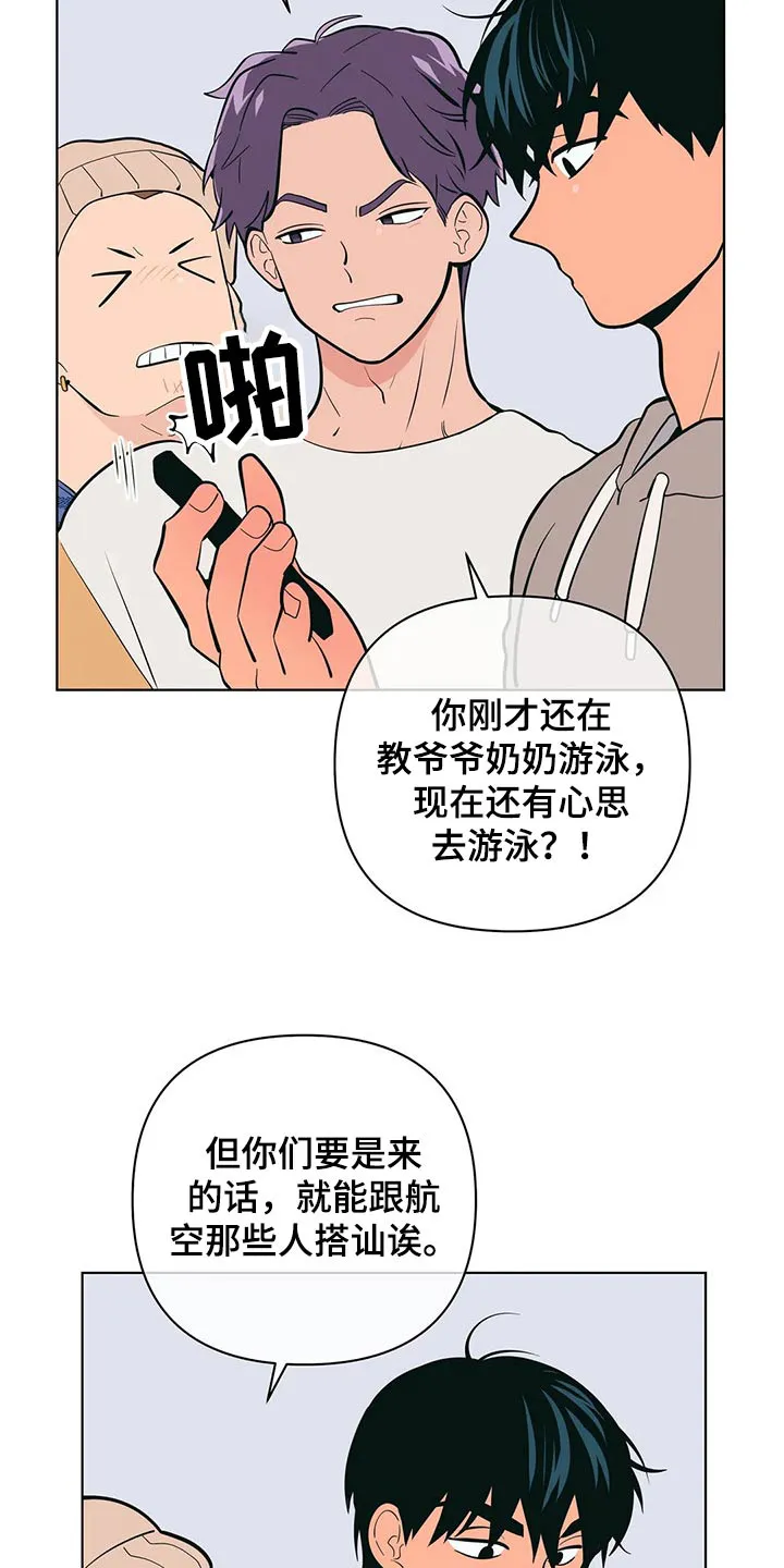 酒桌漫画图片漫画,第57章：阻止5图