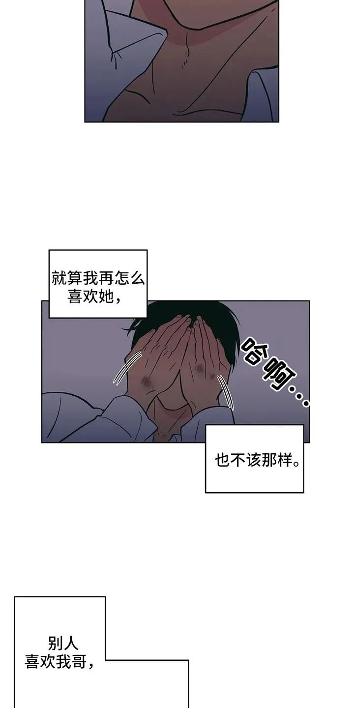 酒桌寻蜜漫画漫画,第107章：美国...9图